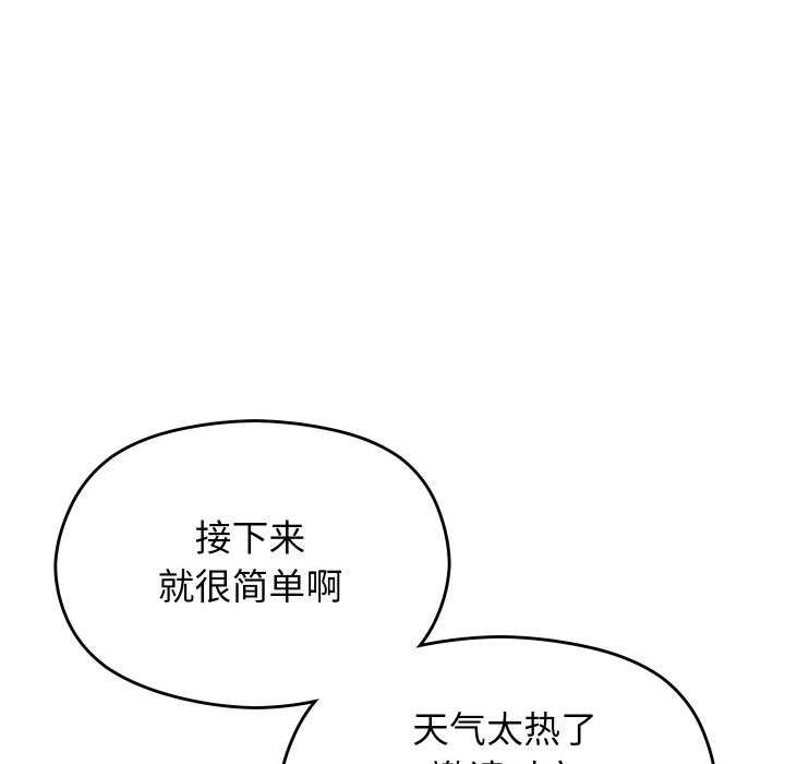 《分身使我無限變強》漫画 第6話