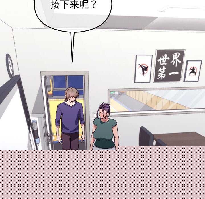 《分身使我無限變強》漫画 第6話