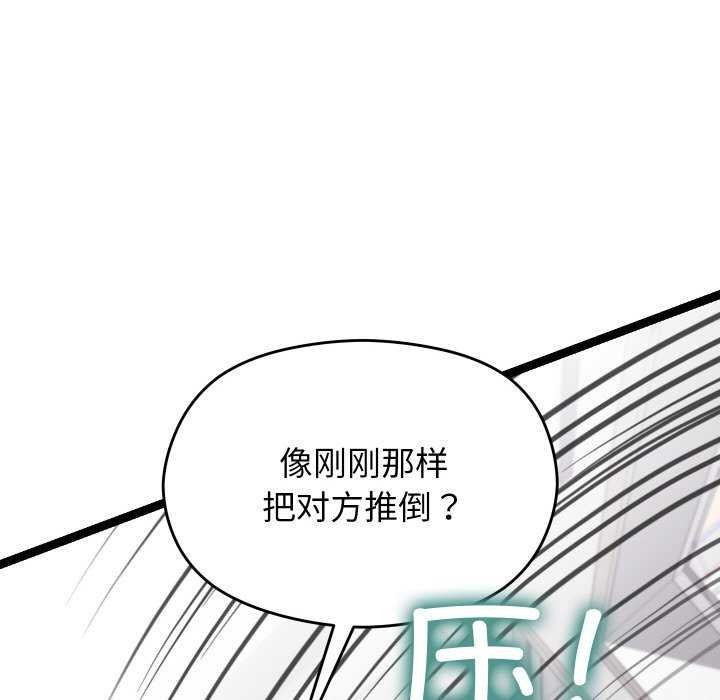 《分身使我無限變強》漫画 第6話