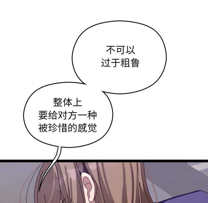 《分身使我無限變強》漫画 第6話