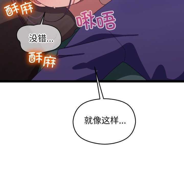 《分身使我無限變強》漫画 第6話