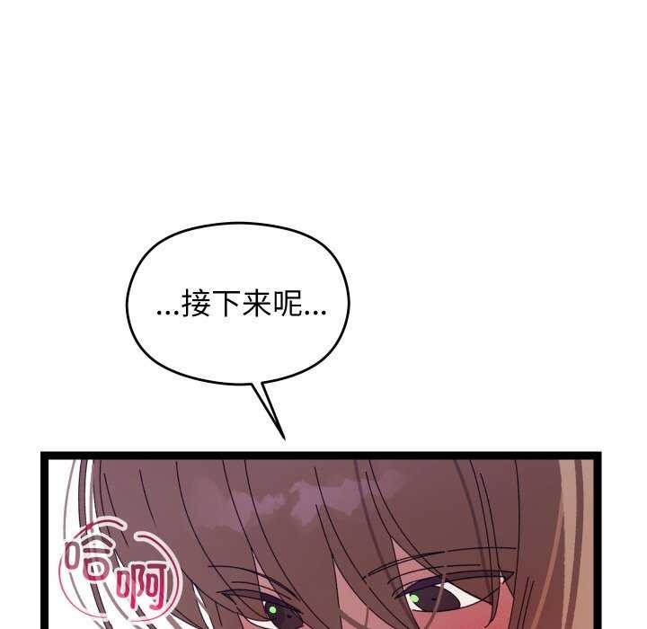 《分身使我無限變強》漫画 第6話