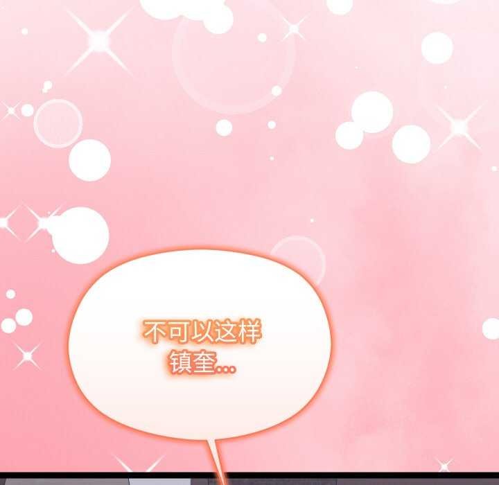 《分身使我無限變強》漫画 第6話