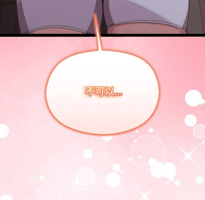 《分身使我無限變強》漫画 第6話