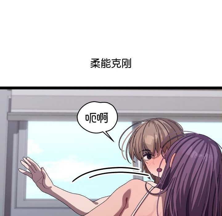 《分身使我無限變強》漫画 第7話