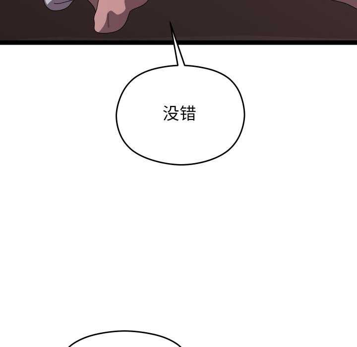 《分身使我無限變強》漫画 第7話