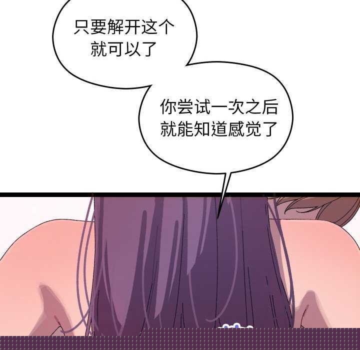 《分身使我無限變強》漫画 第7話