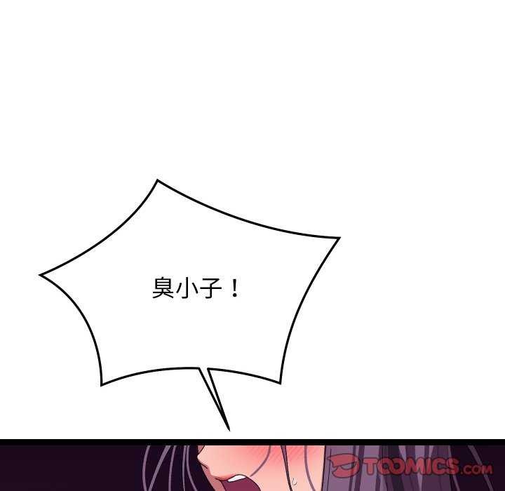 《分身使我無限變強》漫画 第7話