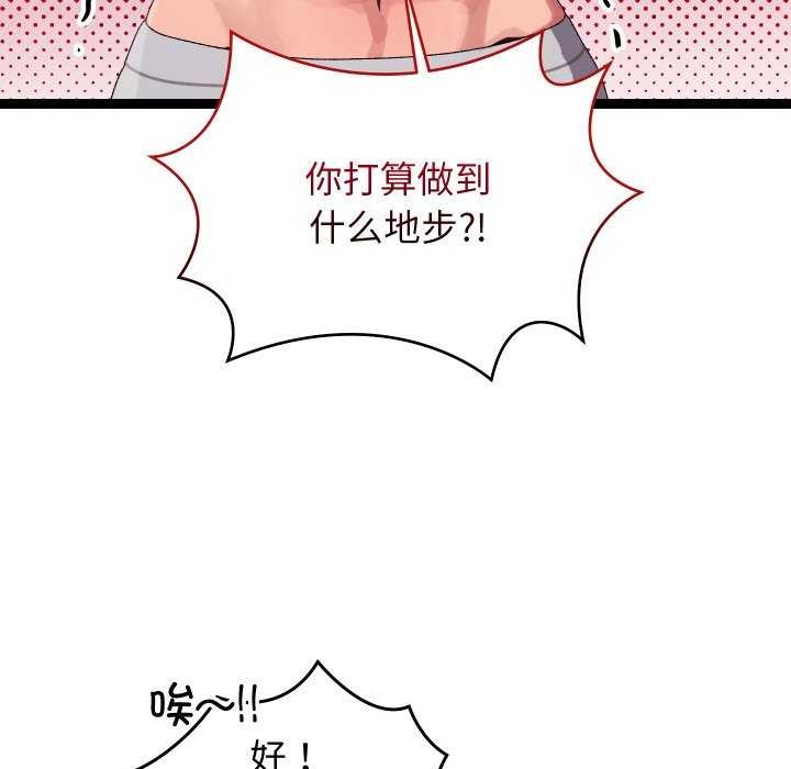 《分身使我無限變強》漫画 第7話