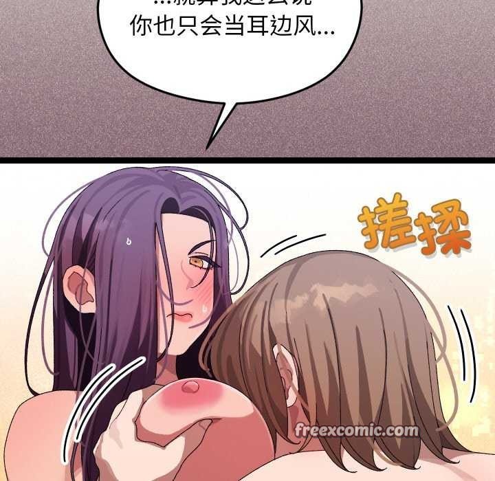 《分身使我無限變強》漫画 第7話