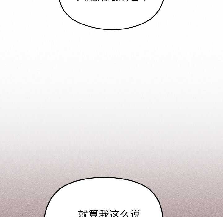 《分身使我無限變強》漫画 第7話