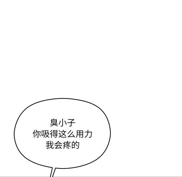 《分身使我無限變強》漫画 第7話