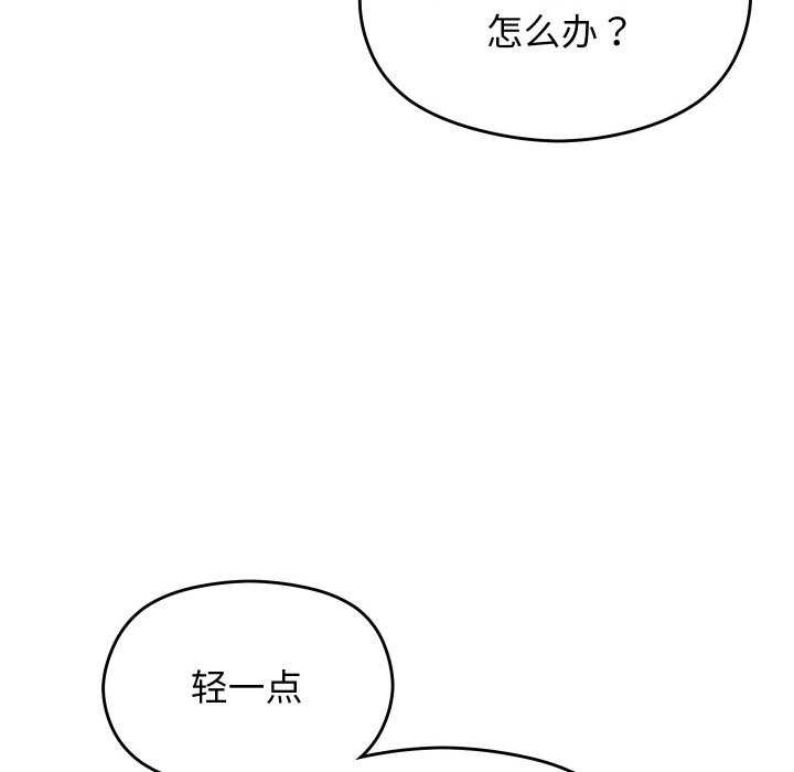 《分身使我無限變強》漫画 第7話