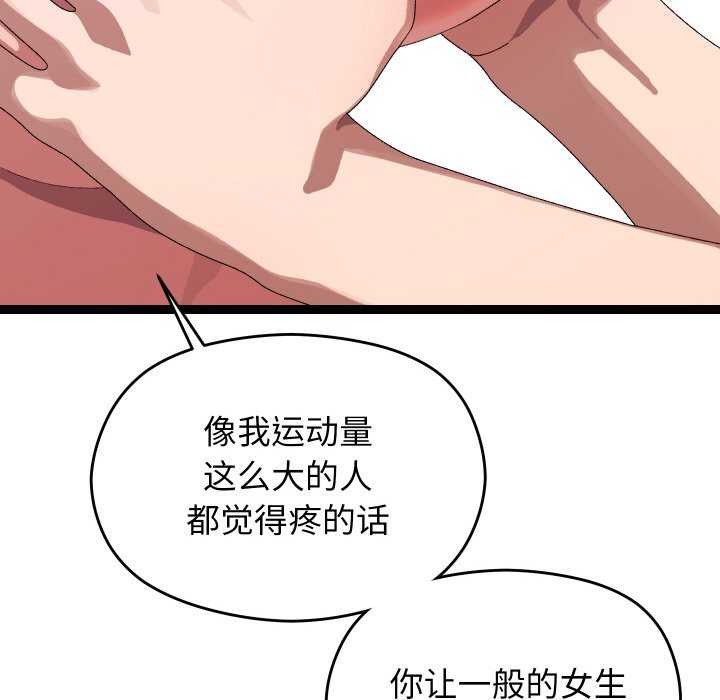 《分身使我無限變強》漫画 第7話