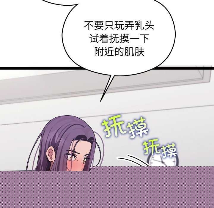 《分身使我無限變強》漫画 第7話