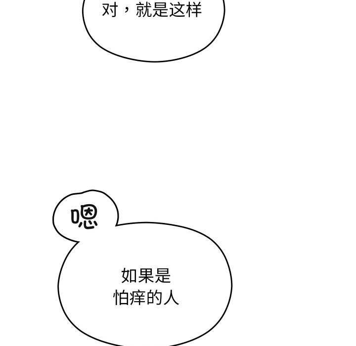 《分身使我無限變強》漫画 第7話
