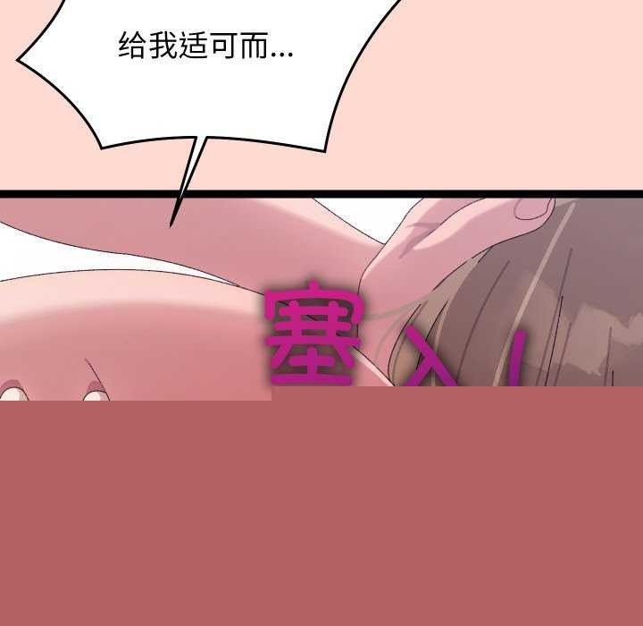 《分身使我無限變強》漫画 第7話