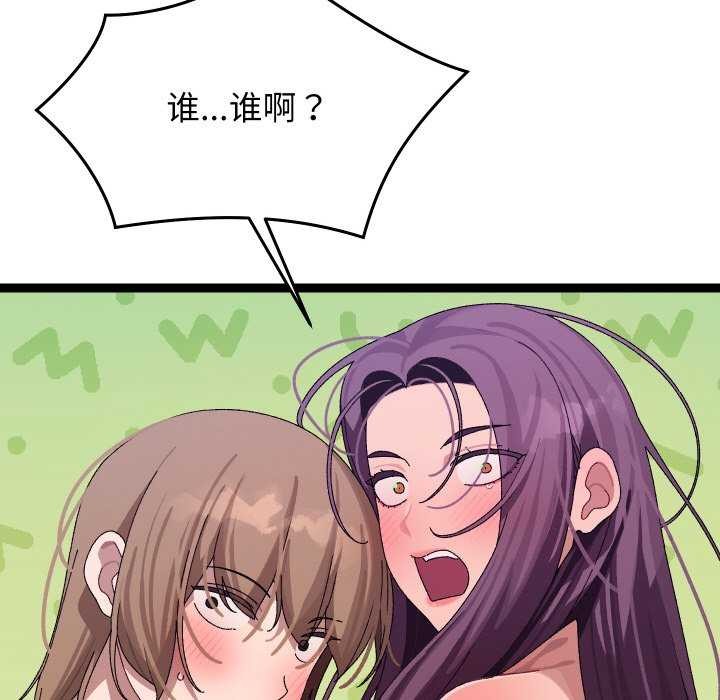 《分身使我無限變強》漫画 第7話