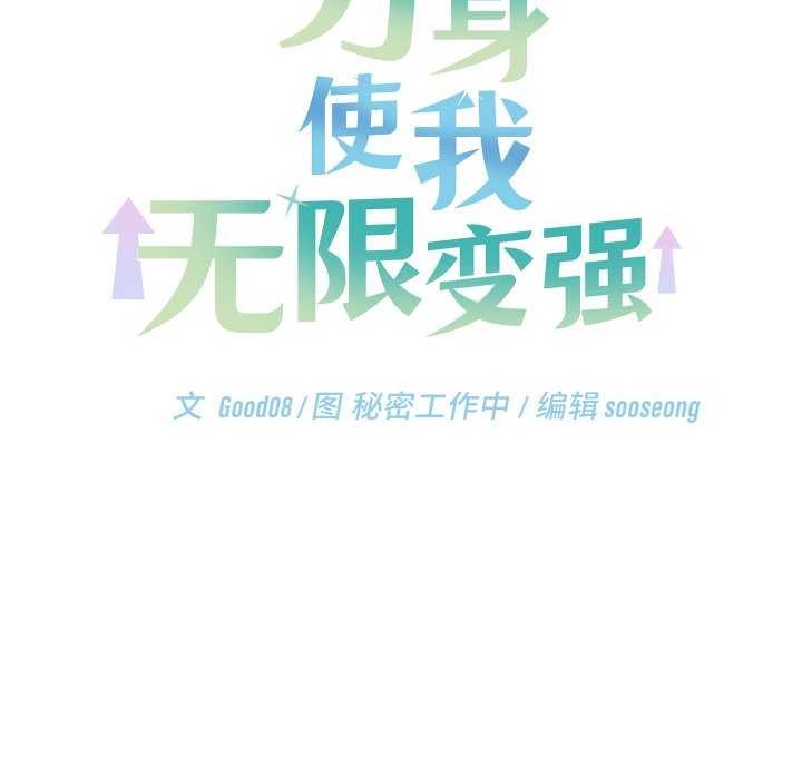 《分身使我無限變強》漫画 第7話
