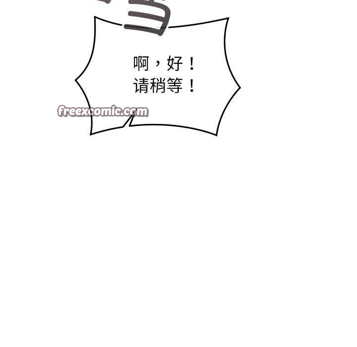 《分身使我無限變強》漫画 第7話