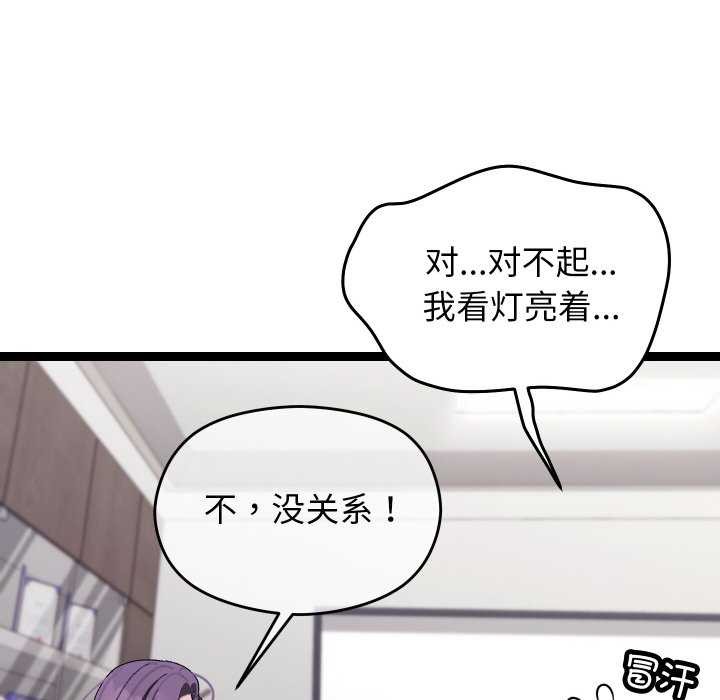《分身使我無限變強》漫画 第7話