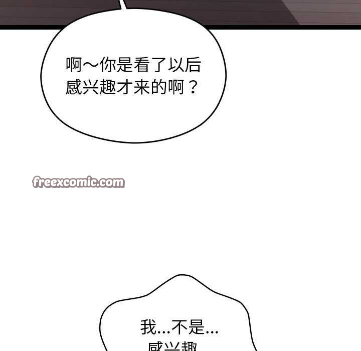 《分身使我無限變強》漫画 第7話