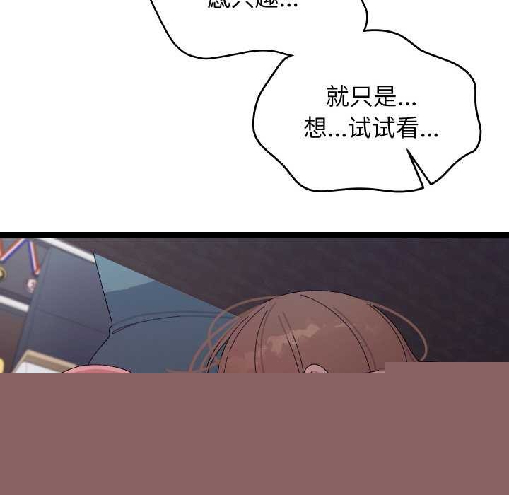 《分身使我無限變強》漫画 第7話