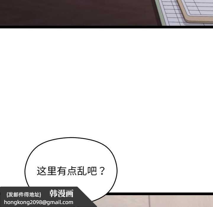 《分身使我無限變強》漫画 第7話
