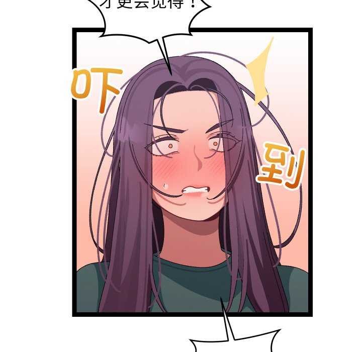 《分身使我無限變強》漫画 第7話