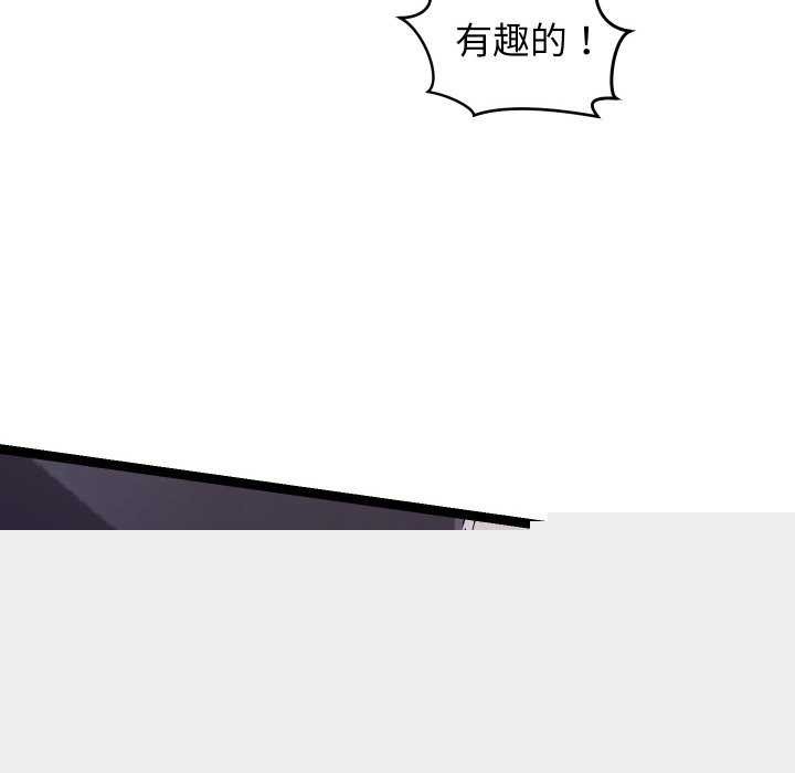 《分身使我無限變強》漫画 第7話