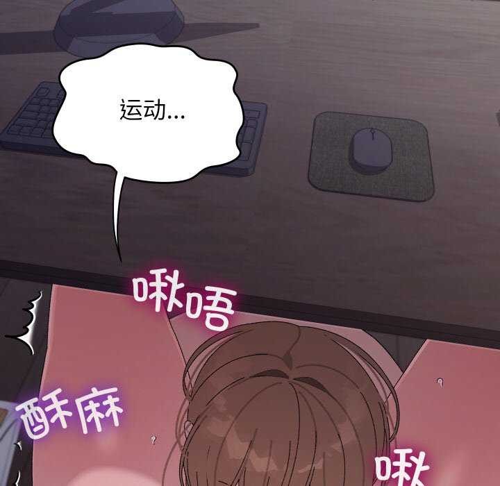 《分身使我無限變強》漫画 第7話
