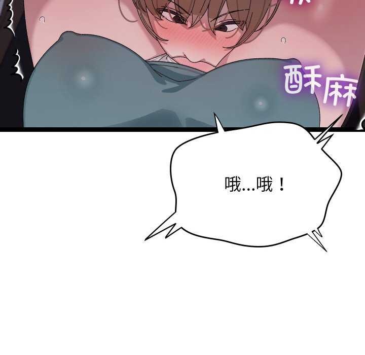 《分身使我無限變強》漫画 第7話