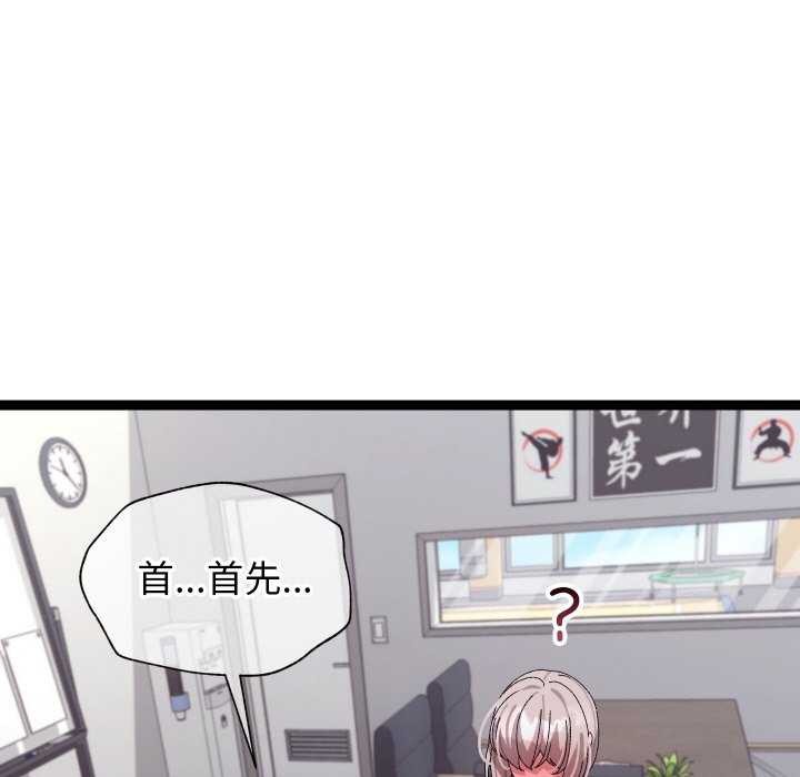 《分身使我無限變強》漫画 第7話