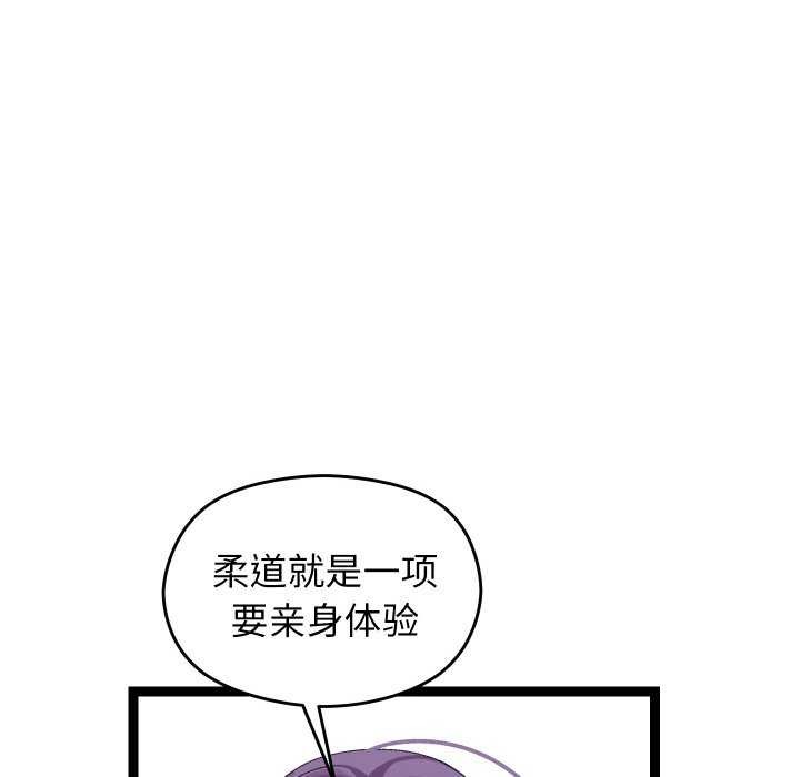 《分身使我無限變強》漫画 第7話