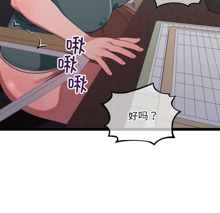 《分身使我無限變強》漫画 第7話