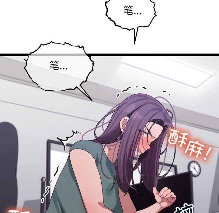 《分身使我無限變強》漫画 第7話