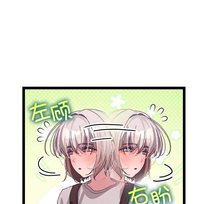 《分身使我無限變強》漫画 第7話