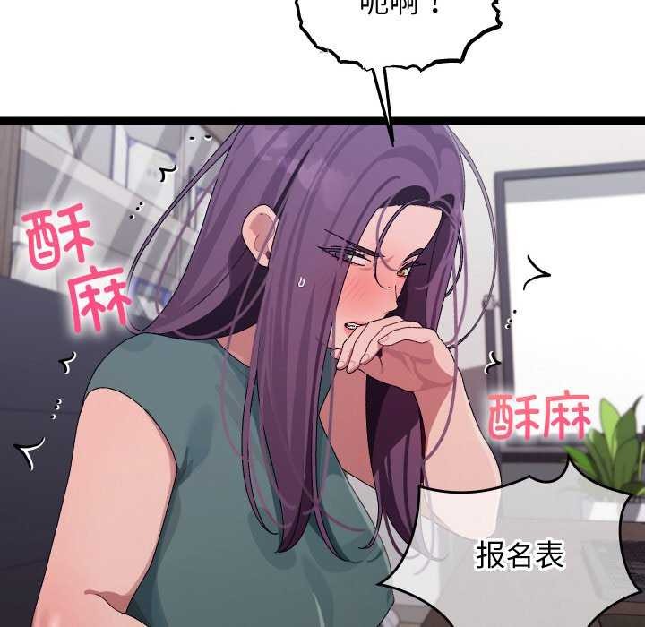 《分身使我無限變強》漫画 第7話