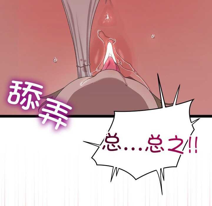 《分身使我無限變強》漫画 第7話