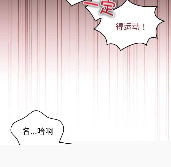 《分身使我無限變強》漫画 第7話