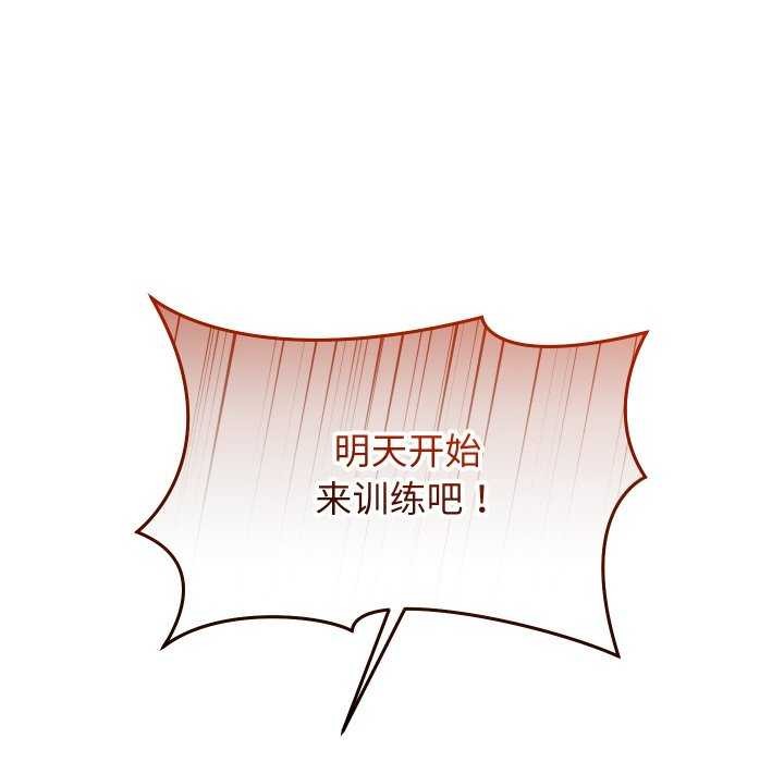 《分身使我無限變強》漫画 第7話
