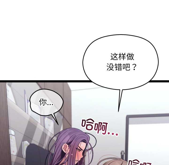 《分身使我無限變強》漫画 第7話