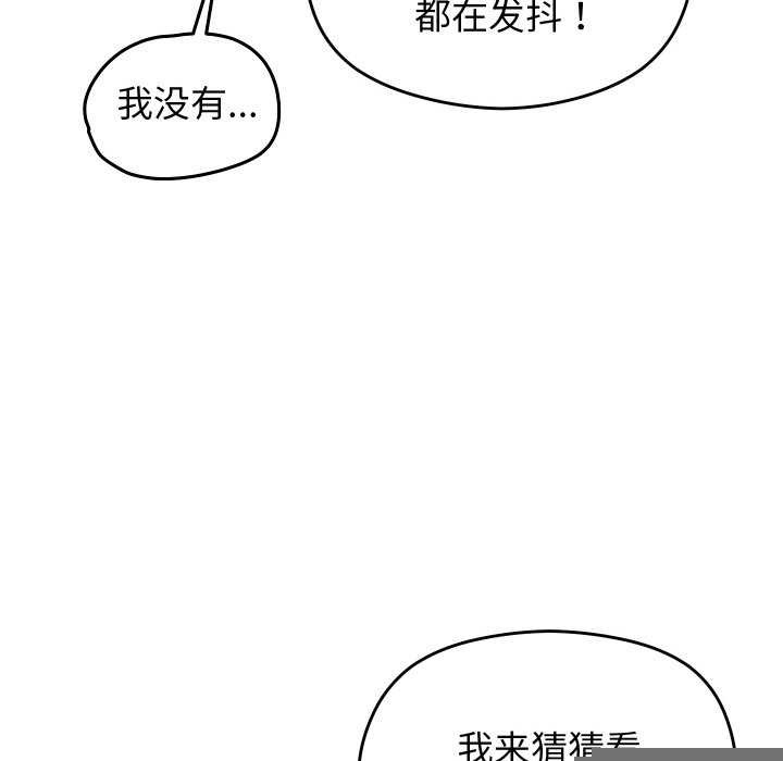 《分身使我無限變強》漫画 第7話