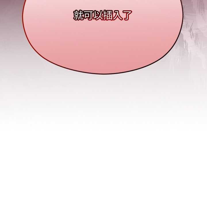 《分身使我無限變強》漫画 第7話
