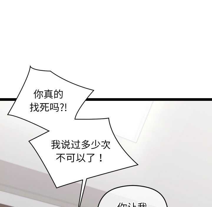 《分身使我無限變強》漫画 第7話