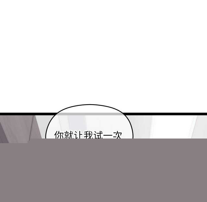 《分身使我無限變強》漫画 第7話