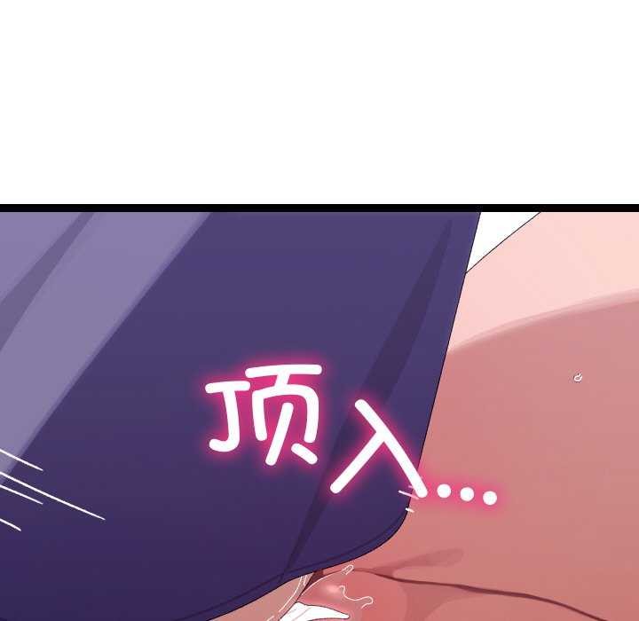《分身使我無限變強》漫画 第8話