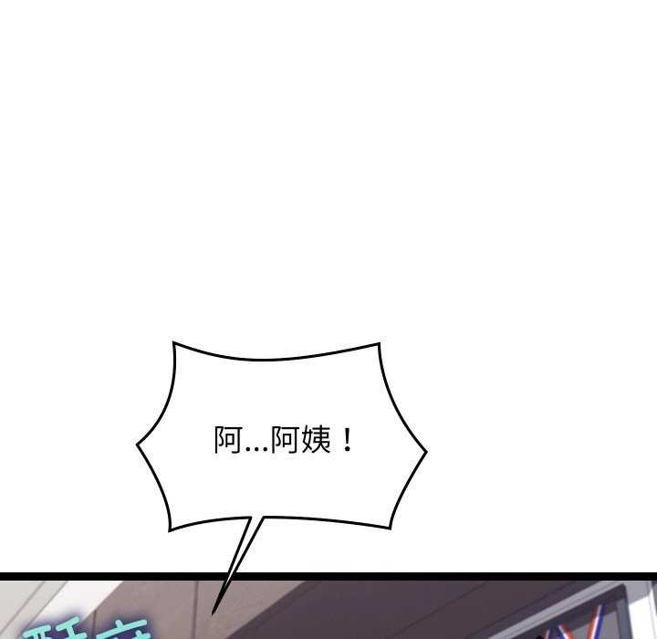 《分身使我無限變強》漫画 第8話