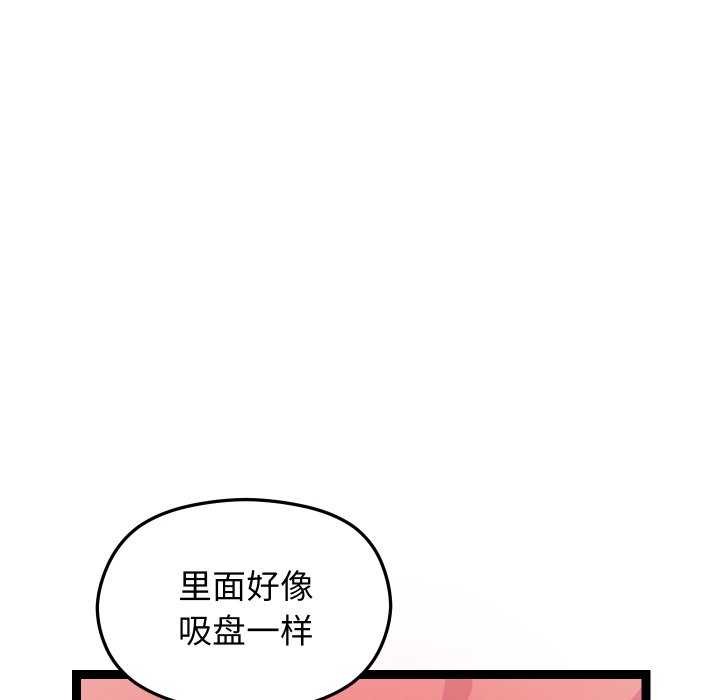 《分身使我無限變強》漫画 第8話