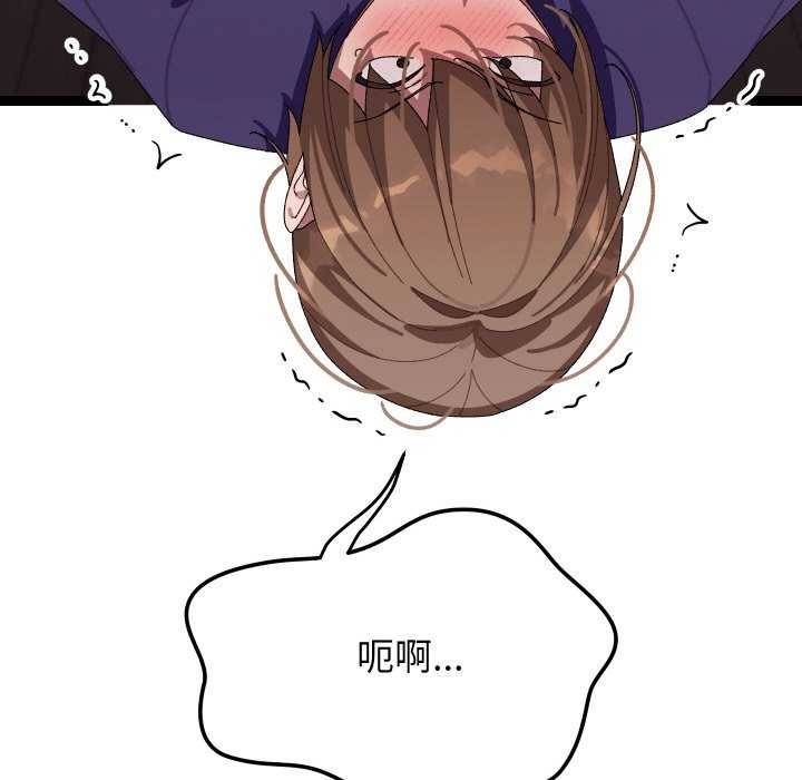 《分身使我無限變強》漫画 第8話